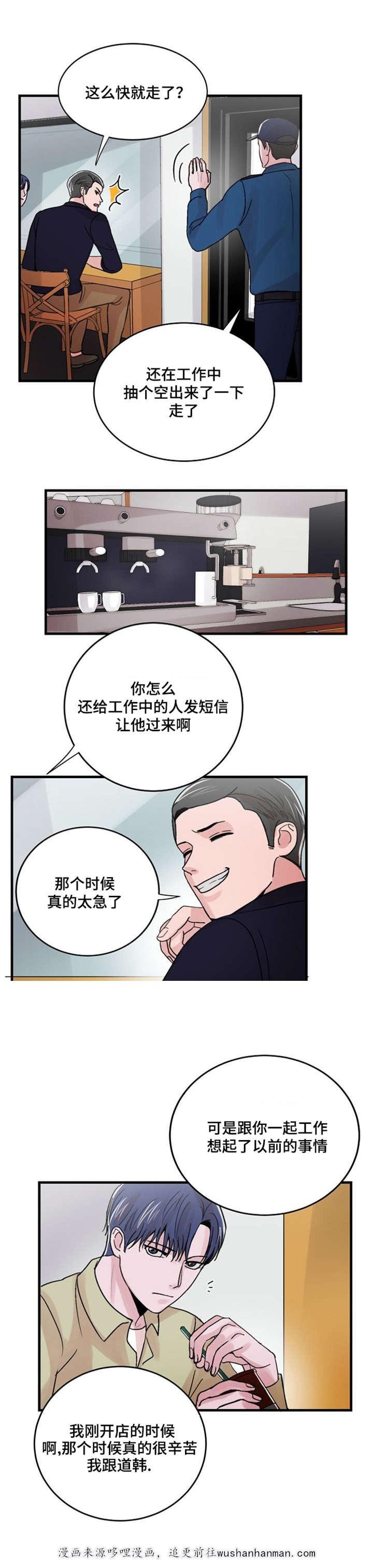 恐怖宠物店漫画韩漫全集-17_17话无删减无遮挡章节图片 