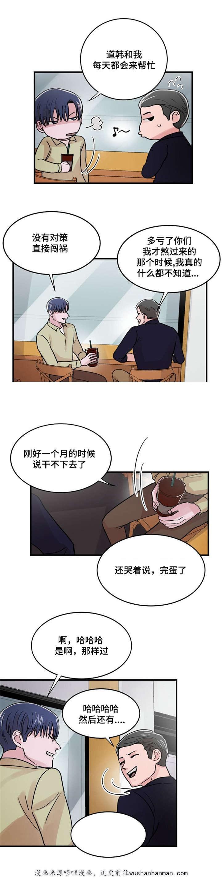 恐怖宠物店漫画韩漫全集-17_17话无删减无遮挡章节图片 