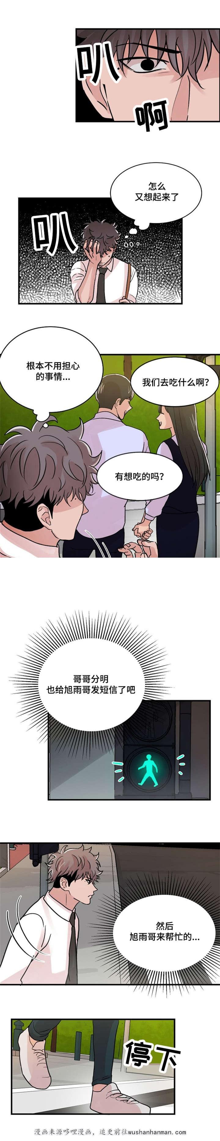 恐怖宠物店漫画韩漫全集-18_18话无删减无遮挡章节图片 