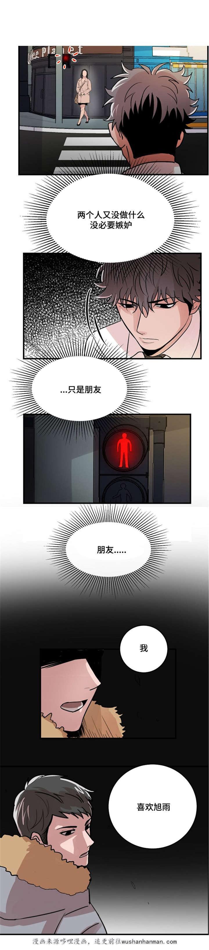 恐怖宠物店漫画韩漫全集-18_18话无删减无遮挡章节图片 