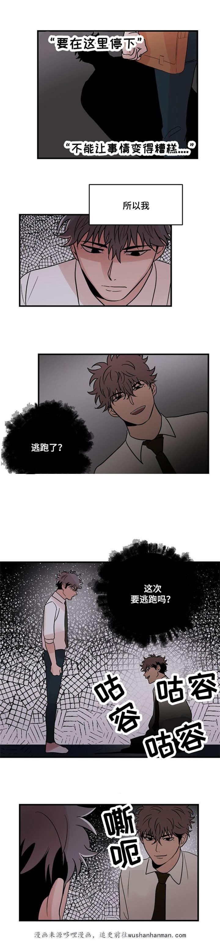 恐怖宠物店漫画韩漫全集-18_18话无删减无遮挡章节图片 