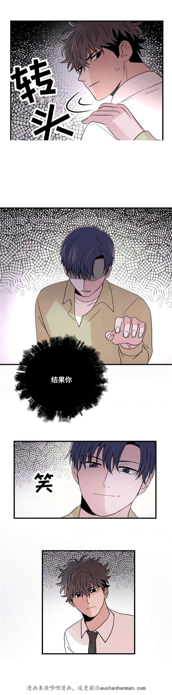 恐怖宠物店漫画韩漫全集-18_18话无删减无遮挡章节图片 