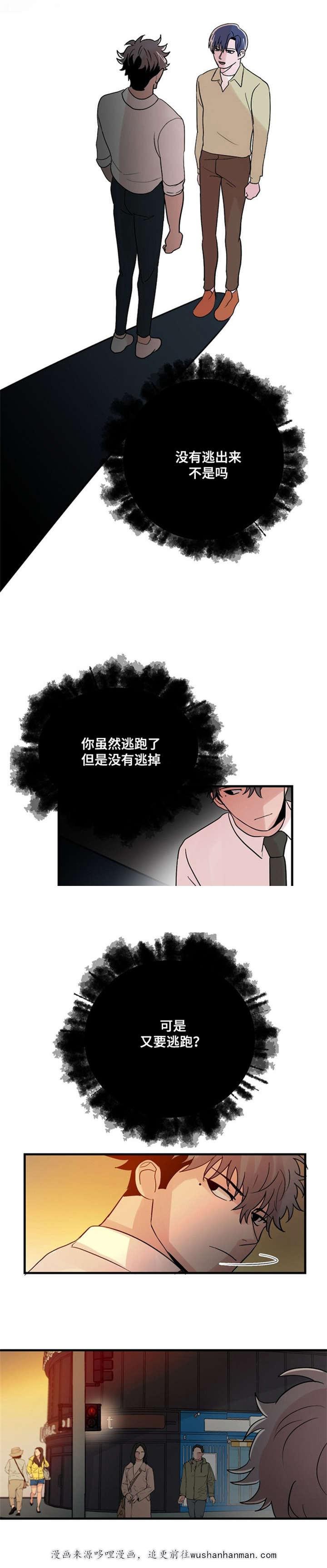 恐怖宠物店漫画韩漫全集-18_18话无删减无遮挡章节图片 