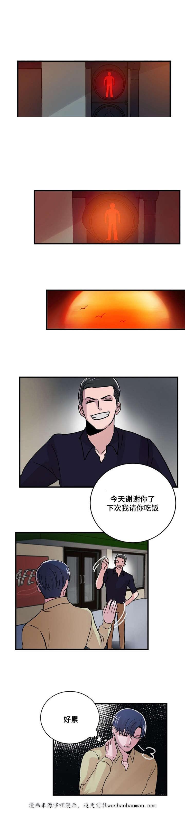 恐怖宠物店漫画韩漫全集-18_18话无删减无遮挡章节图片 