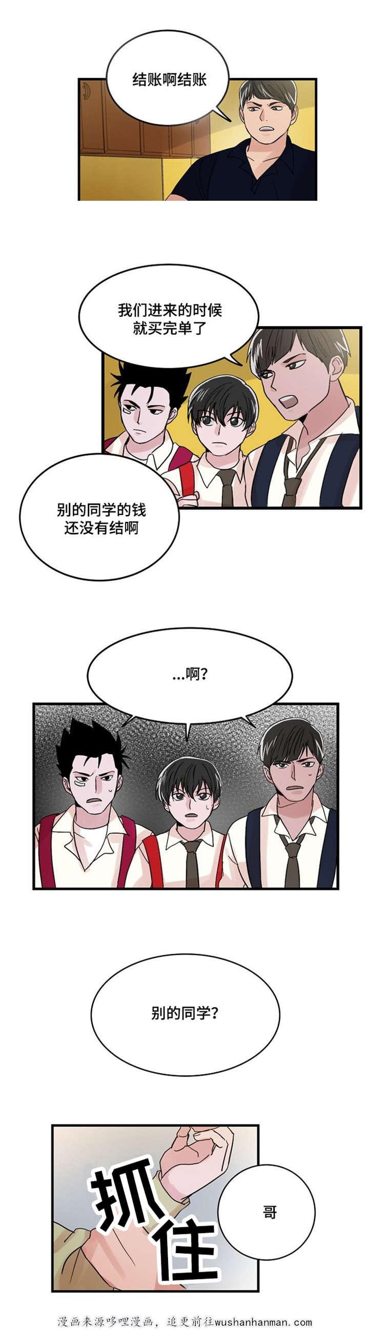 恐怖宠物店漫画韩漫全集-19_19话无删减无遮挡章节图片 