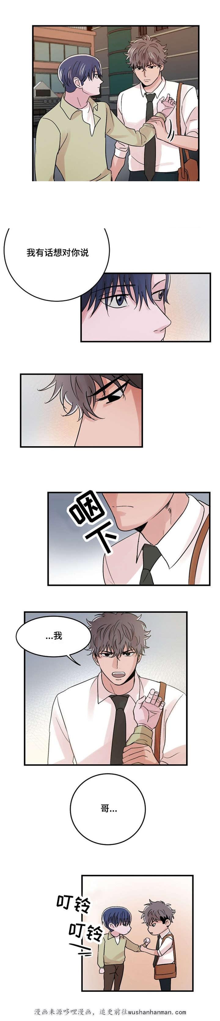 恐怖宠物店漫画韩漫全集-19_19话无删减无遮挡章节图片 