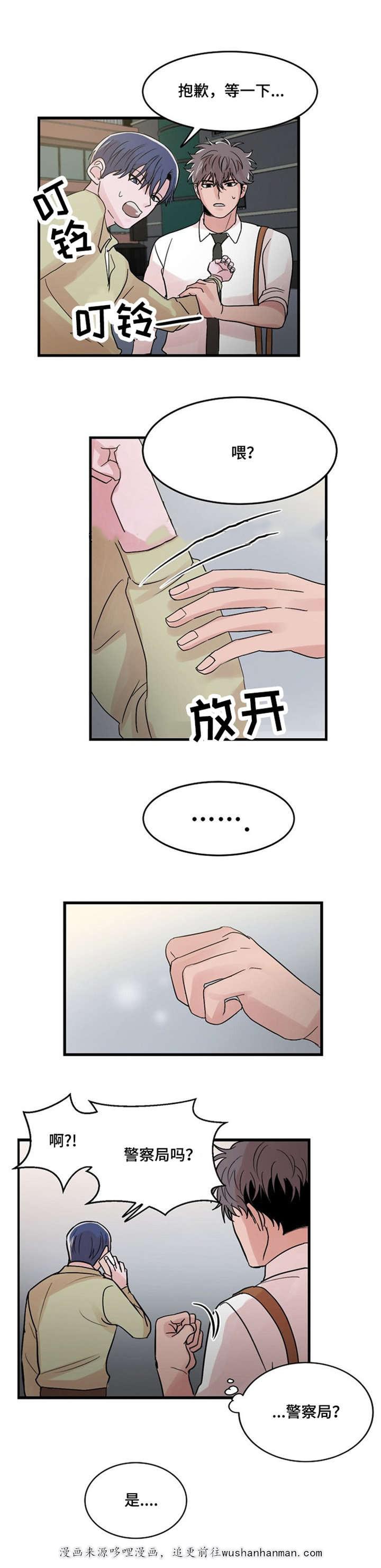 恐怖宠物店漫画韩漫全集-19_19话无删减无遮挡章节图片 