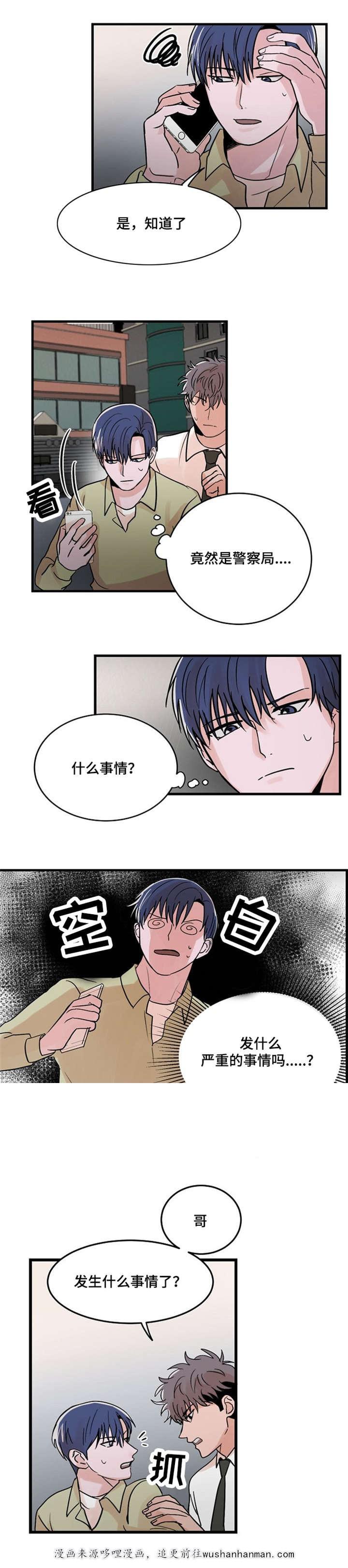 恐怖宠物店漫画韩漫全集-19_19话无删减无遮挡章节图片 