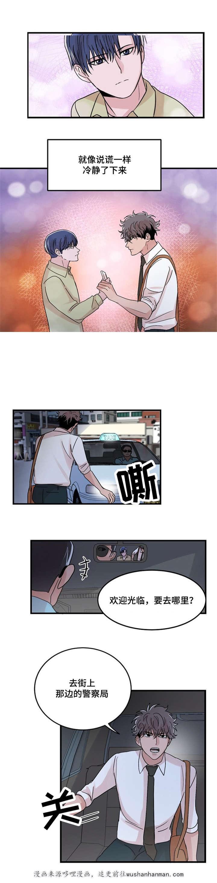 恐怖宠物店漫画韩漫全集-19_19话无删减无遮挡章节图片 