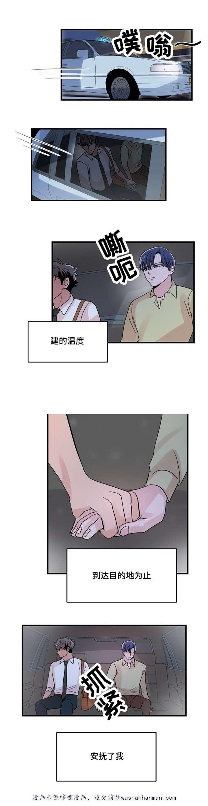 恐怖宠物店漫画韩漫全集-19_19话无删减无遮挡章节图片 