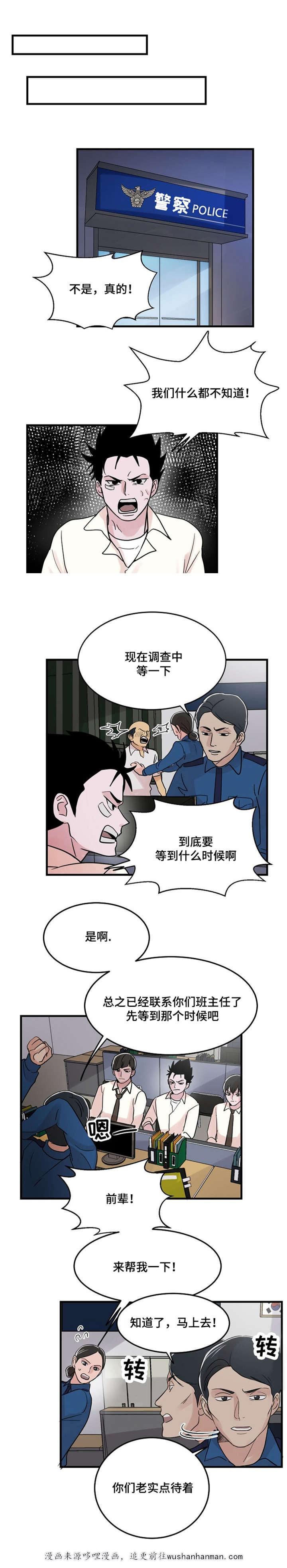 恐怖宠物店漫画韩漫全集-19_19话无删减无遮挡章节图片 