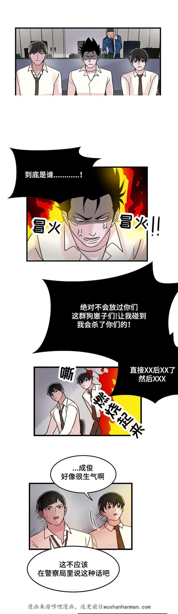 恐怖宠物店漫画韩漫全集-19_19话无删减无遮挡章节图片 