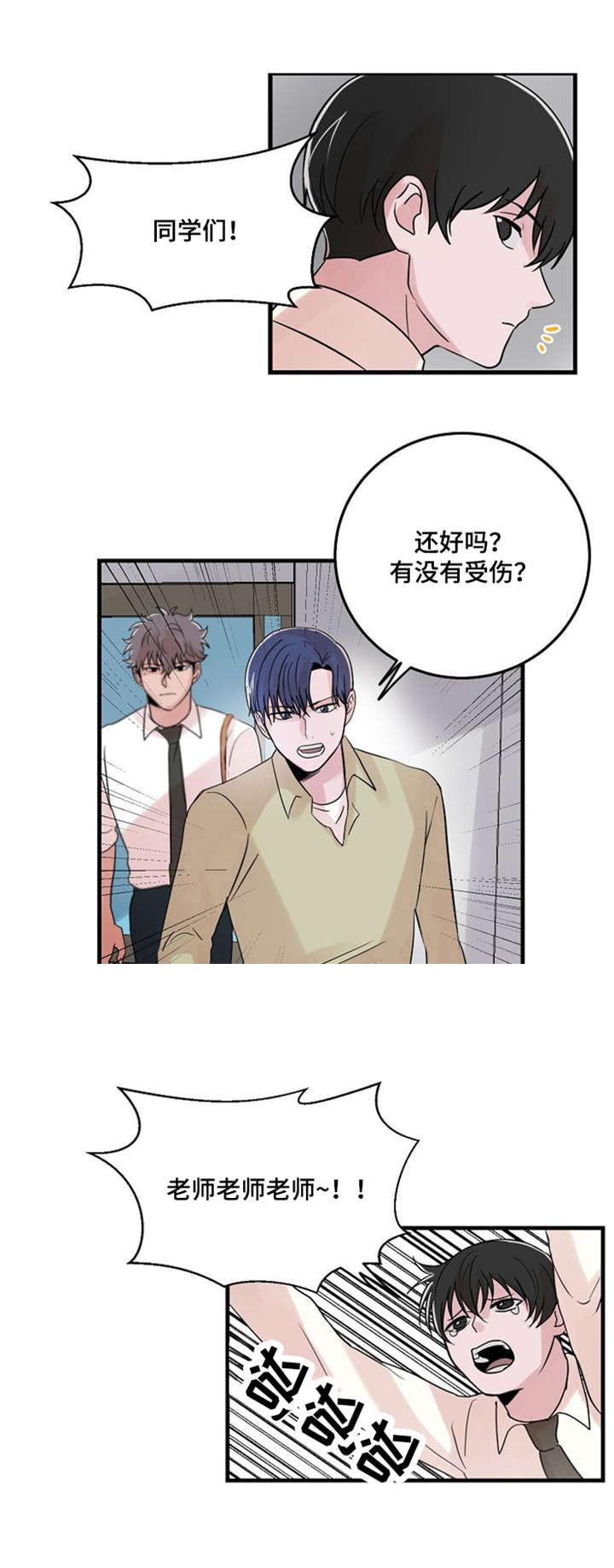 恐怖宠物店漫画韩漫全集-19_19话无删减无遮挡章节图片 