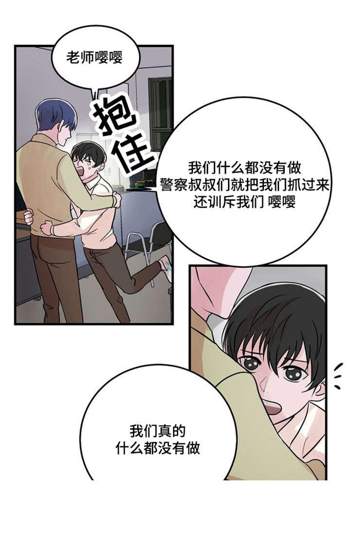 恐怖宠物店漫画韩漫全集-20_20话无删减无遮挡章节图片 