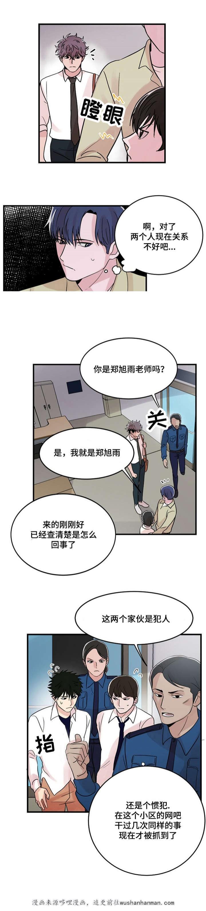 恐怖宠物店漫画韩漫全集-20_20话无删减无遮挡章节图片 