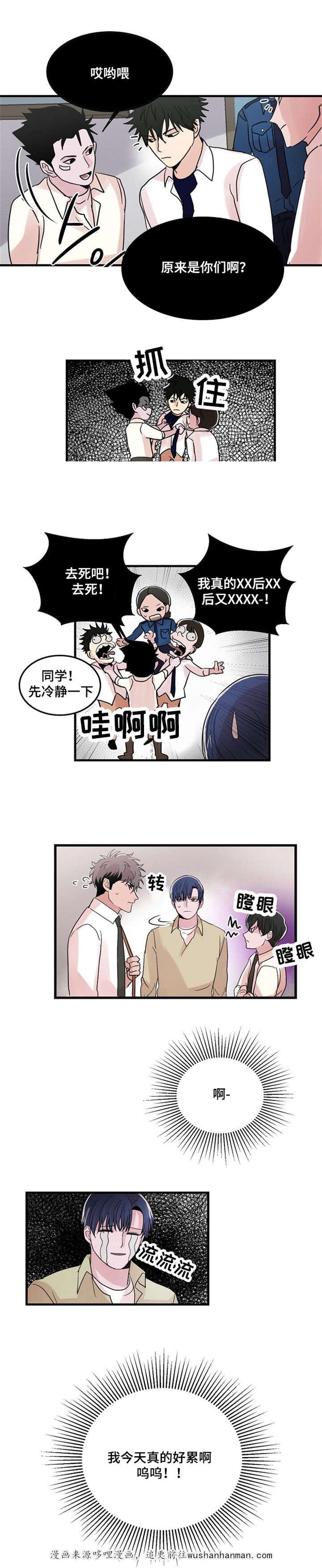 恐怖宠物店漫画韩漫全集-20_20话无删减无遮挡章节图片 