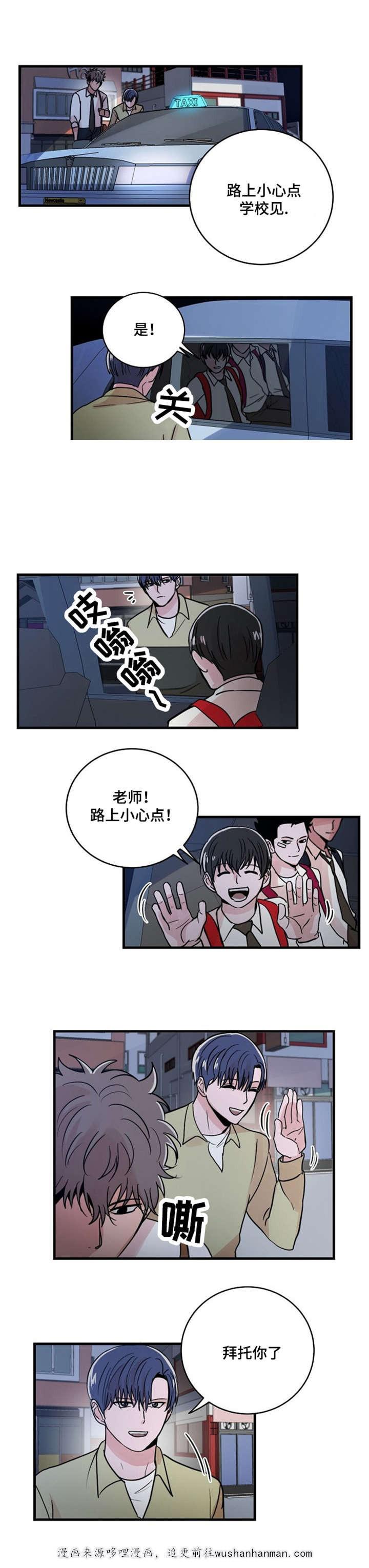 恐怖宠物店漫画韩漫全集-20_20话无删减无遮挡章节图片 