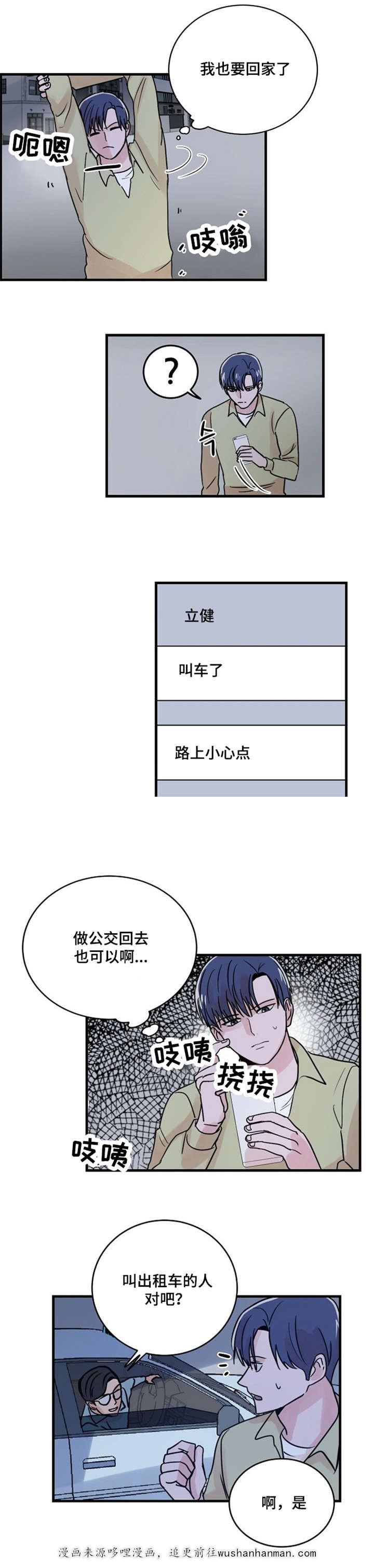 恐怖宠物店漫画韩漫全集-20_20话无删减无遮挡章节图片 