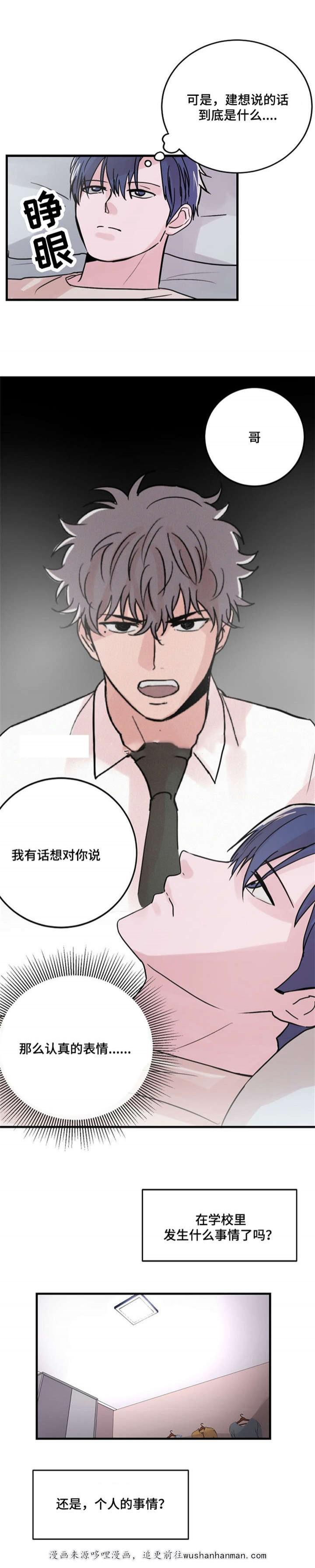 恐怖宠物店漫画韩漫全集-20_20话无删减无遮挡章节图片 