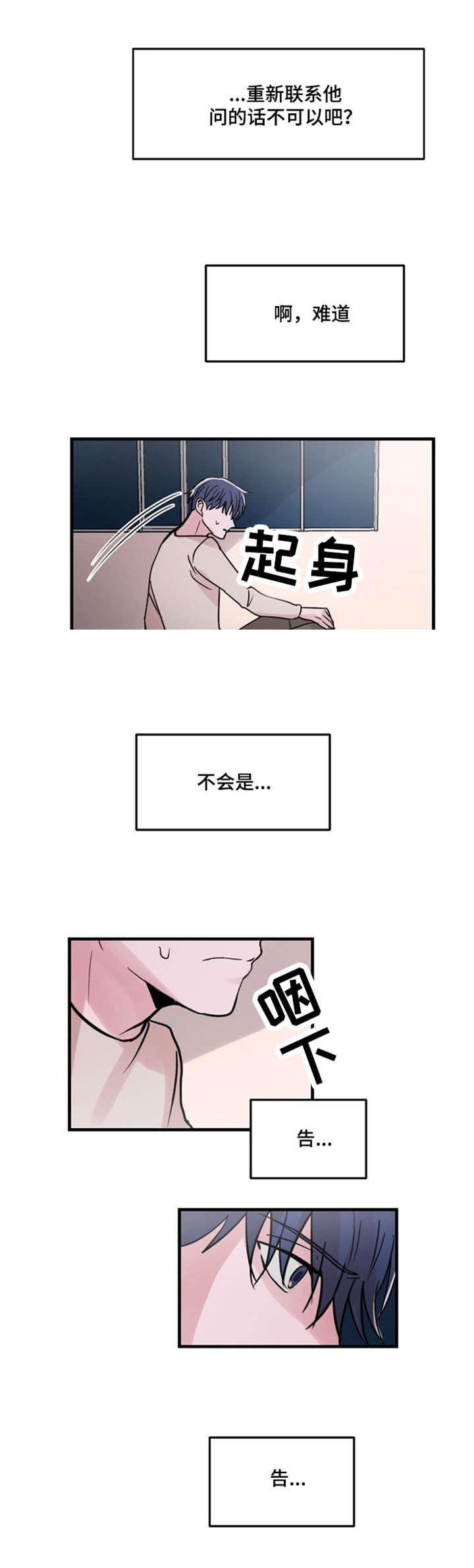 恐怖宠物店漫画韩漫全集-20_20话无删减无遮挡章节图片 