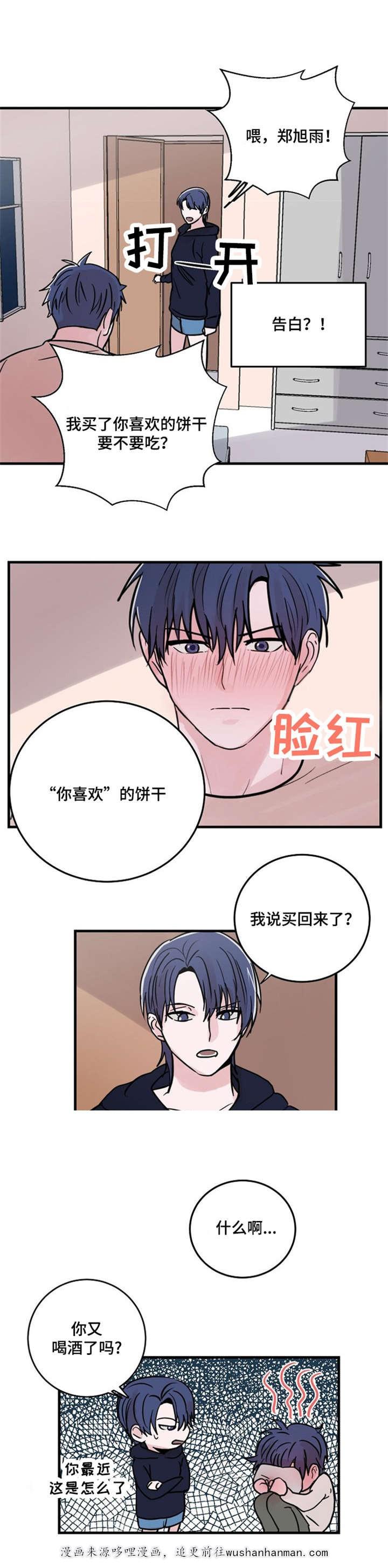 恐怖宠物店漫画韩漫全集-20_20话无删减无遮挡章节图片 