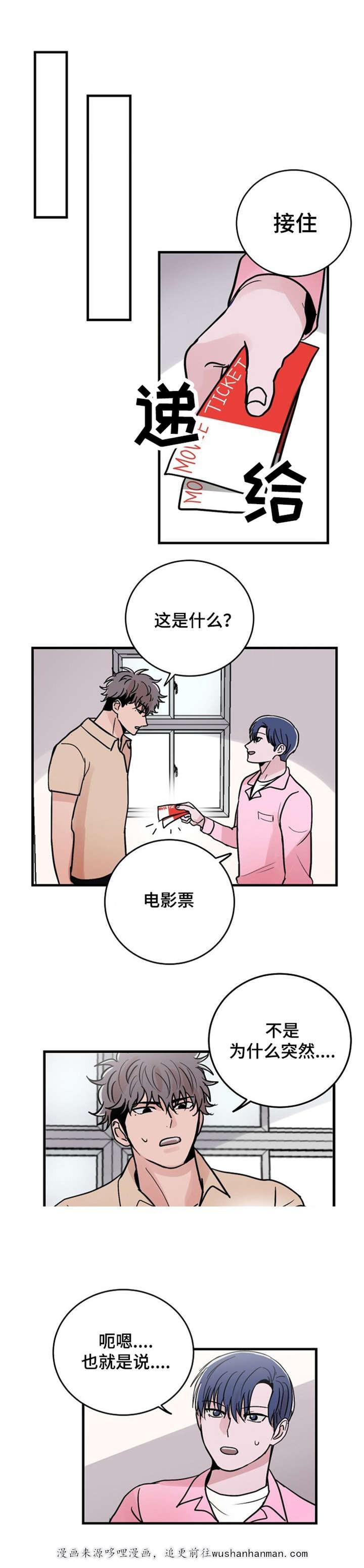 恐怖宠物店漫画韩漫全集-20_20话无删减无遮挡章节图片 