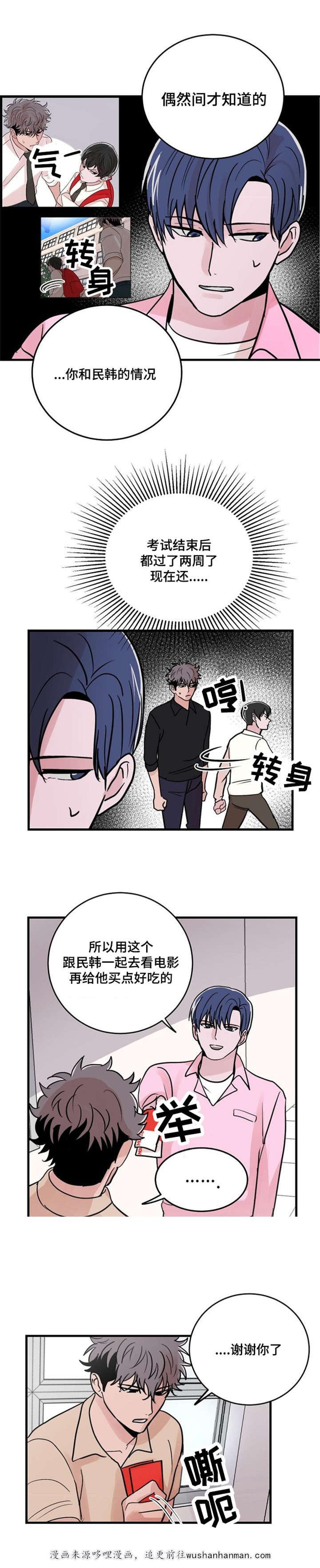 恐怖宠物店漫画韩漫全集-20_20话无删减无遮挡章节图片 