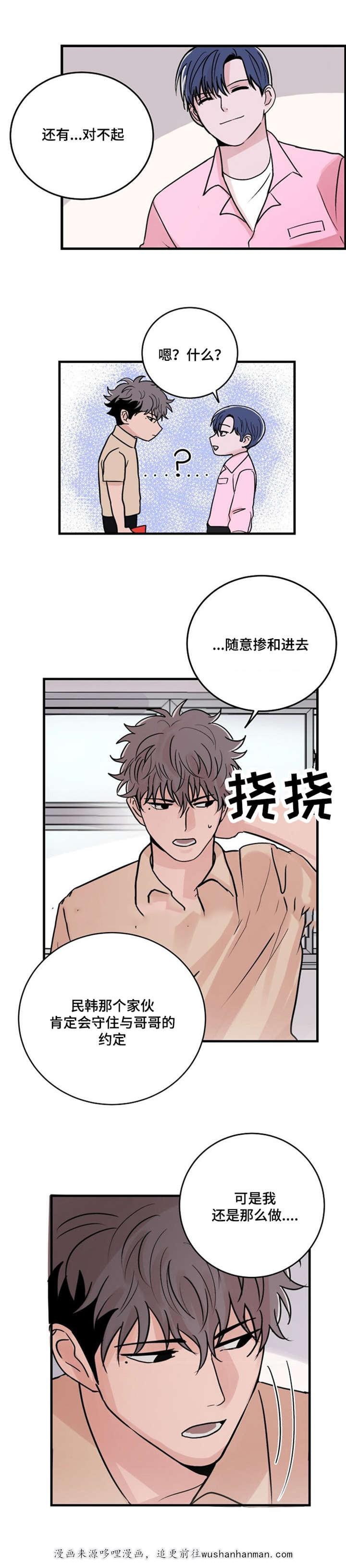 恐怖宠物店漫画韩漫全集-20_20话无删减无遮挡章节图片 