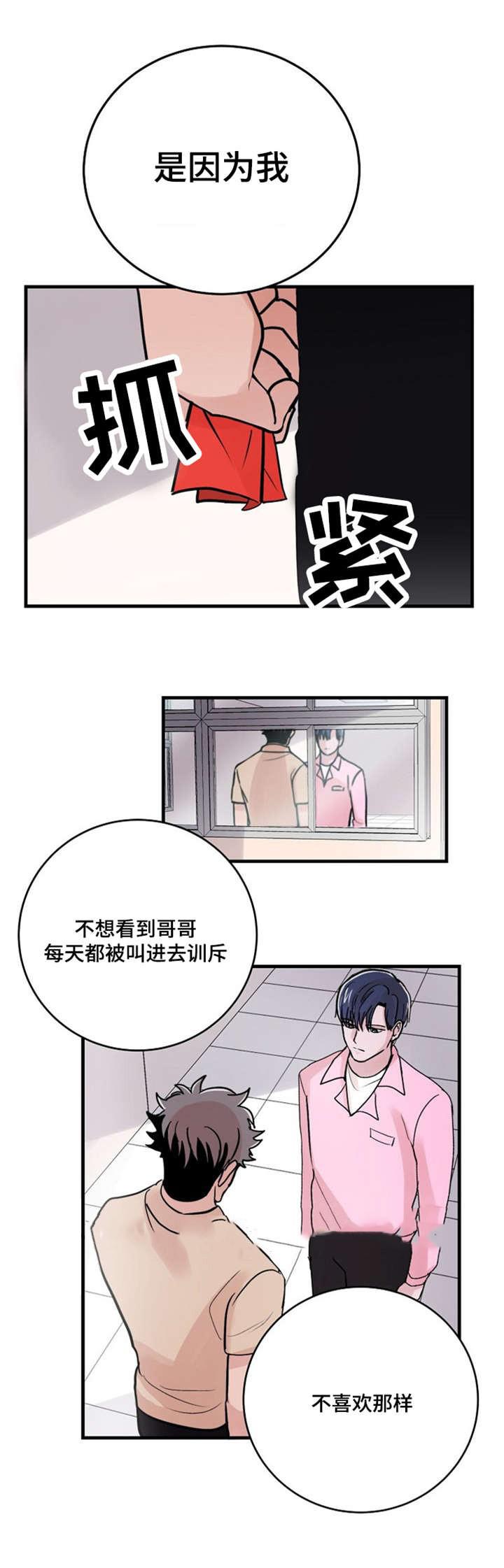 恐怖宠物店漫画韩漫全集-20_20话无删减无遮挡章节图片 