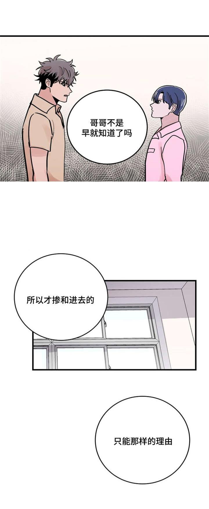 恐怖宠物店漫画韩漫全集-21_21话无删减无遮挡章节图片 