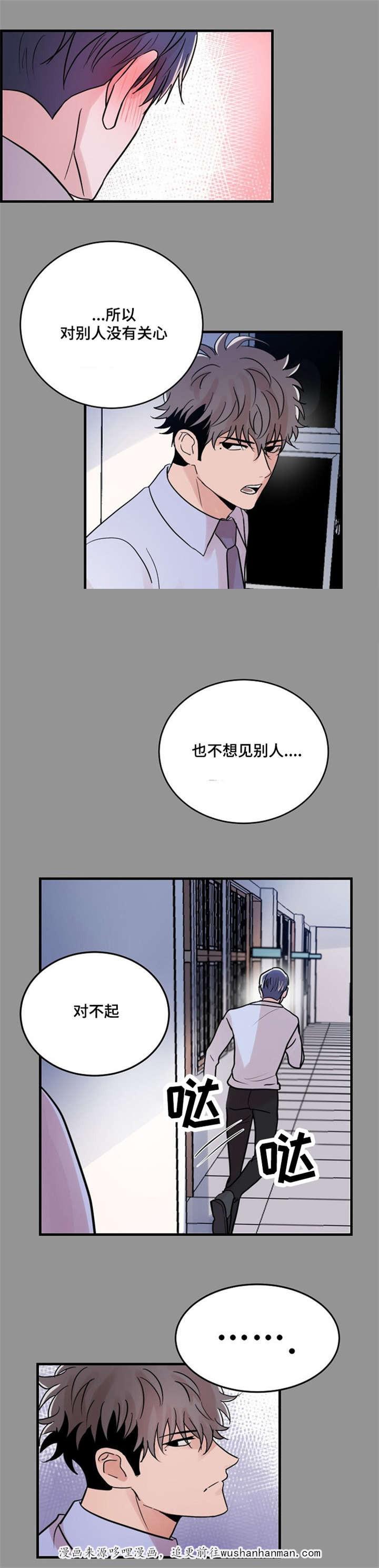 恐怖宠物店漫画韩漫全集-21_21话无删减无遮挡章节图片 