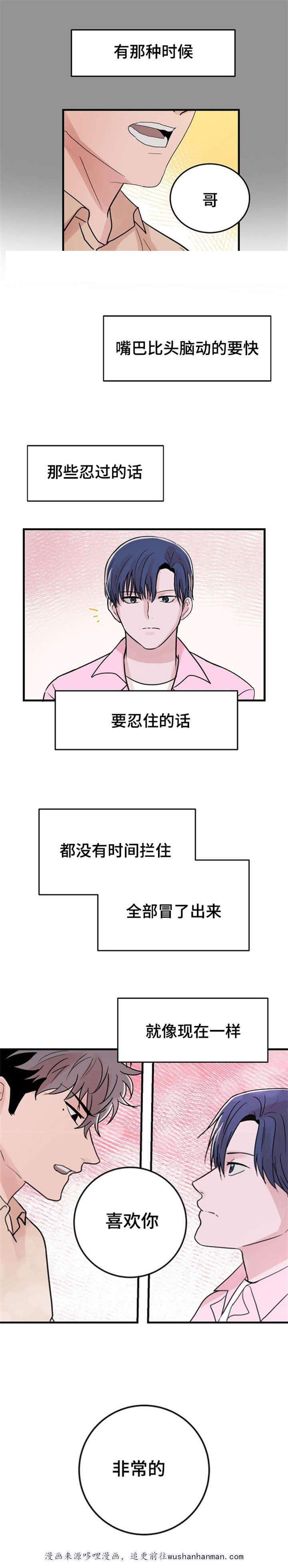 恐怖宠物店漫画韩漫全集-21_21话无删减无遮挡章节图片 