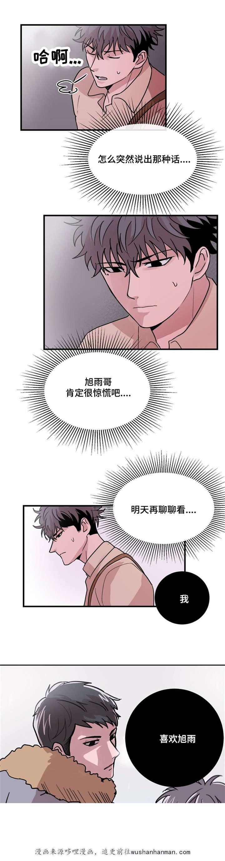 恐怖宠物店漫画韩漫全集-21_21话无删减无遮挡章节图片 