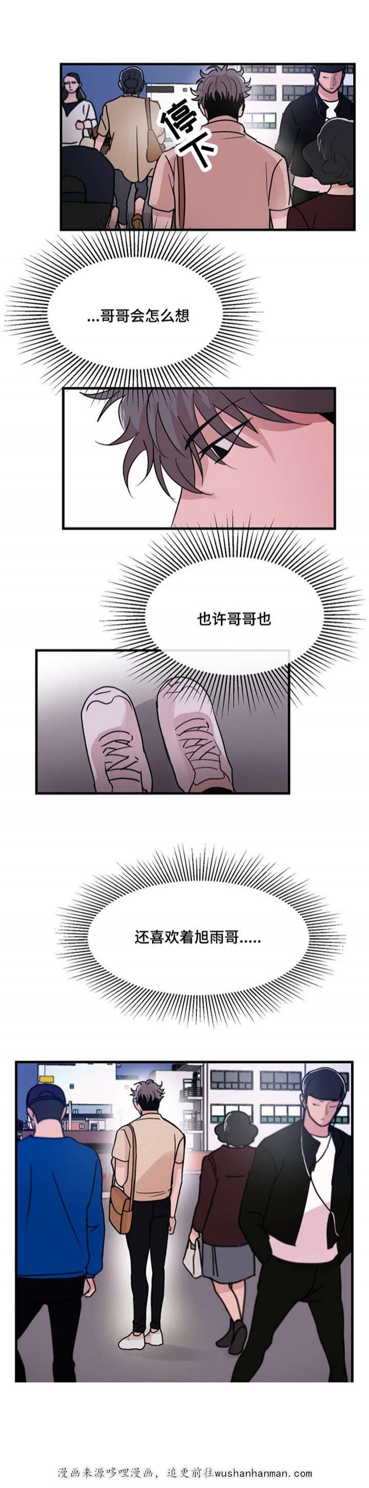 恐怖宠物店漫画韩漫全集-21_21话无删减无遮挡章节图片 