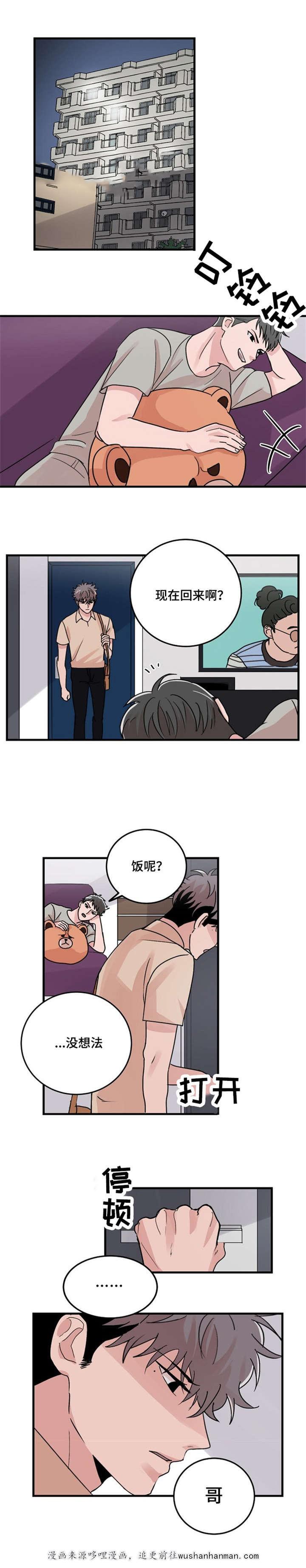 恐怖宠物店漫画韩漫全集-21_21话无删减无遮挡章节图片 