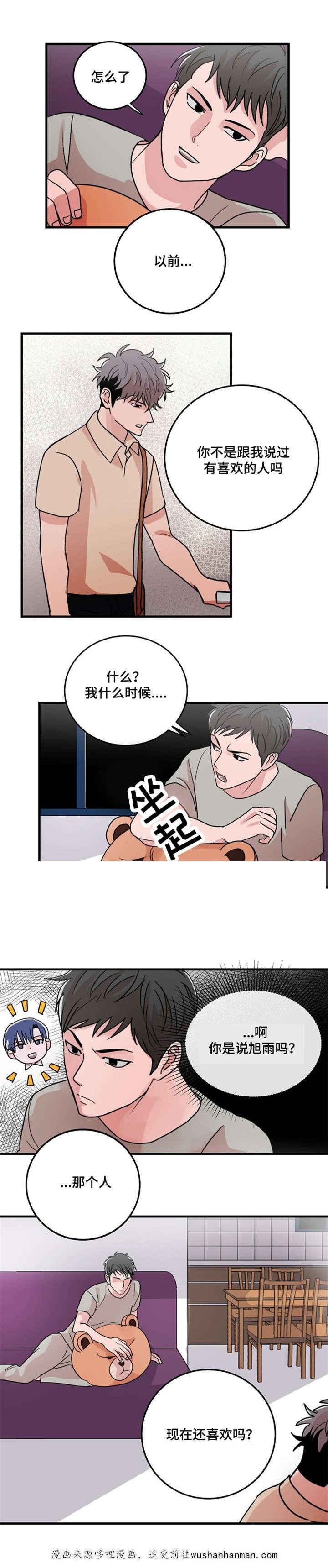 恐怖宠物店漫画韩漫全集-21_21话无删减无遮挡章节图片 