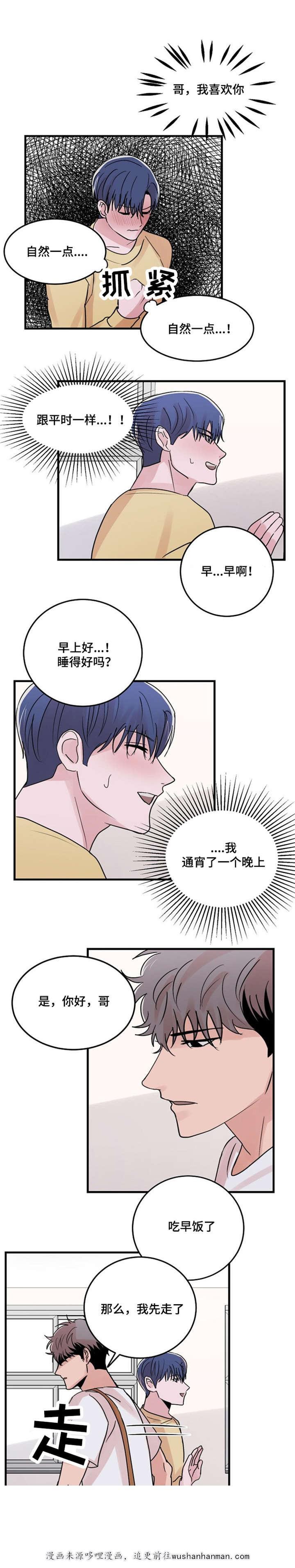 恐怖宠物店漫画韩漫全集-21_21话无删减无遮挡章节图片 