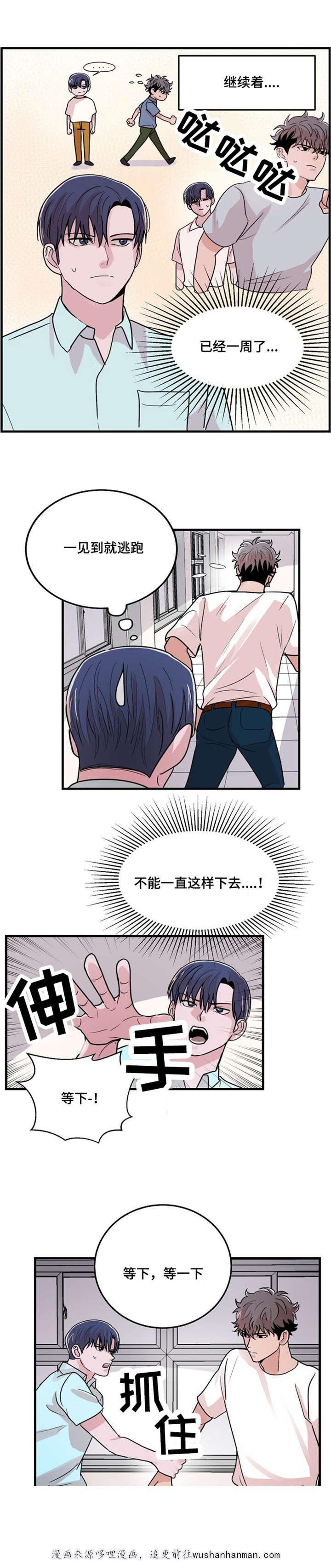 恐怖宠物店漫画韩漫全集-22_22话无删减无遮挡章节图片 