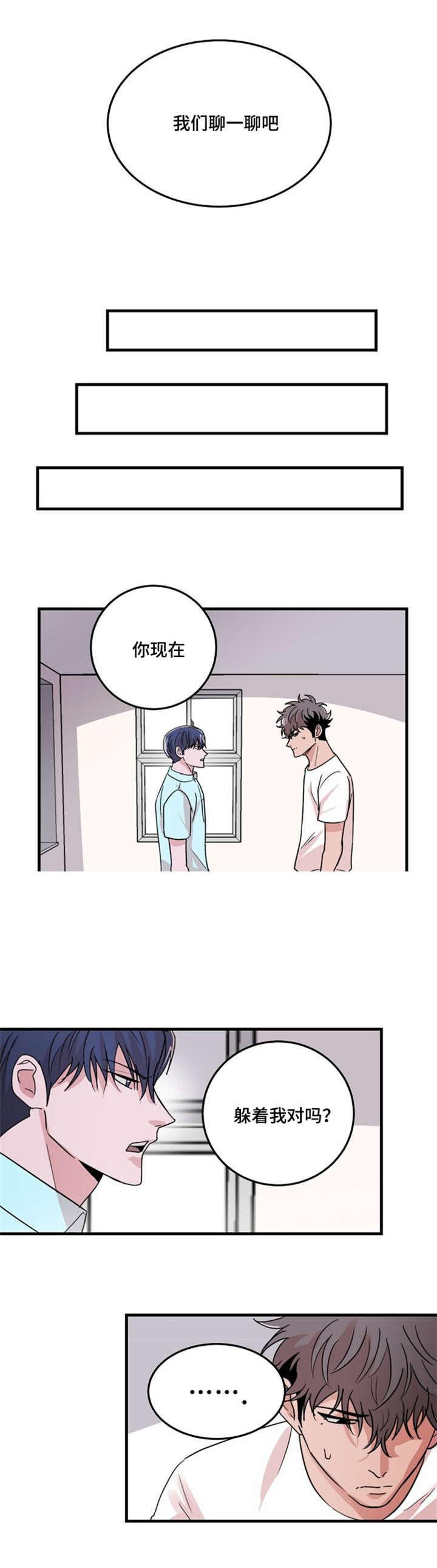 恐怖宠物店漫画韩漫全集-22_22话无删减无遮挡章节图片 