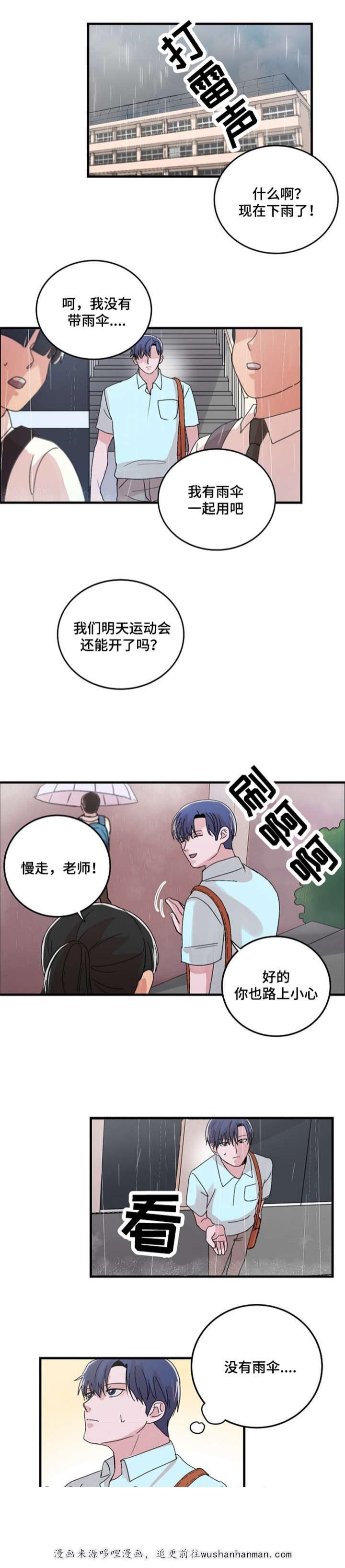 恐怖宠物店漫画韩漫全集-22_22话无删减无遮挡章节图片 