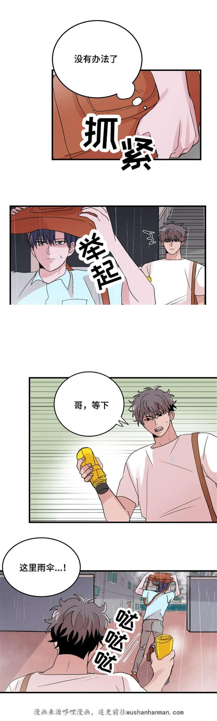 恐怖宠物店漫画韩漫全集-22_22话无删减无遮挡章节图片 