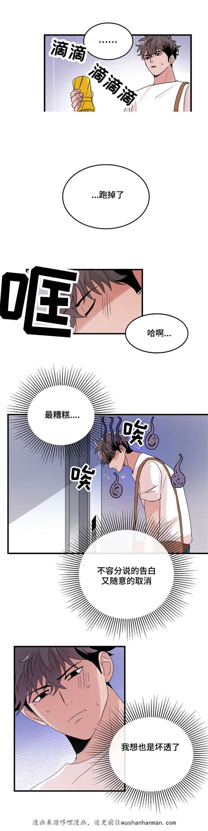 恐怖宠物店漫画韩漫全集-22_22话无删减无遮挡章节图片 