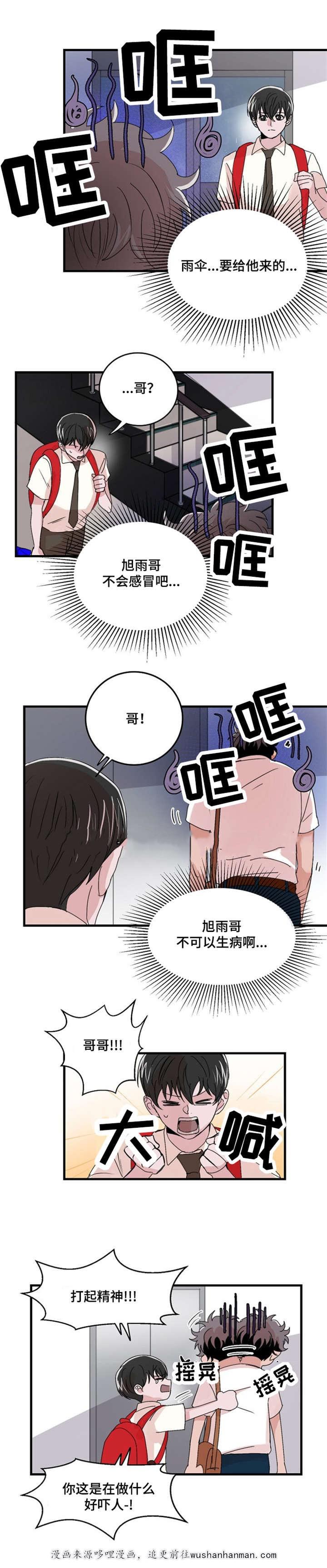 恐怖宠物店漫画韩漫全集-22_22话无删减无遮挡章节图片 