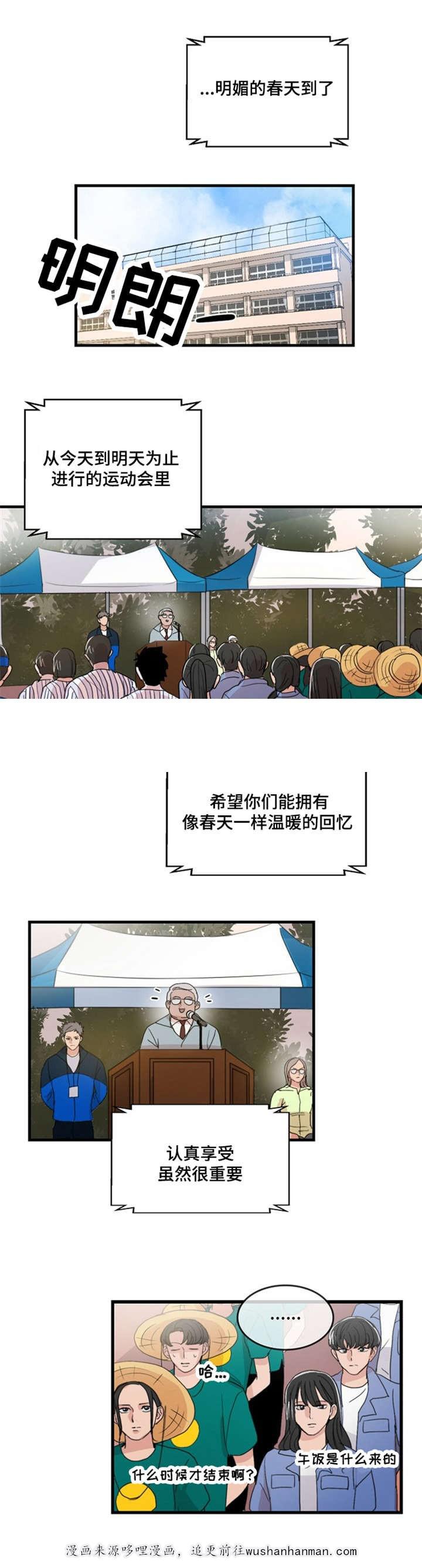 恐怖宠物店漫画韩漫全集-22_22话无删减无遮挡章节图片 