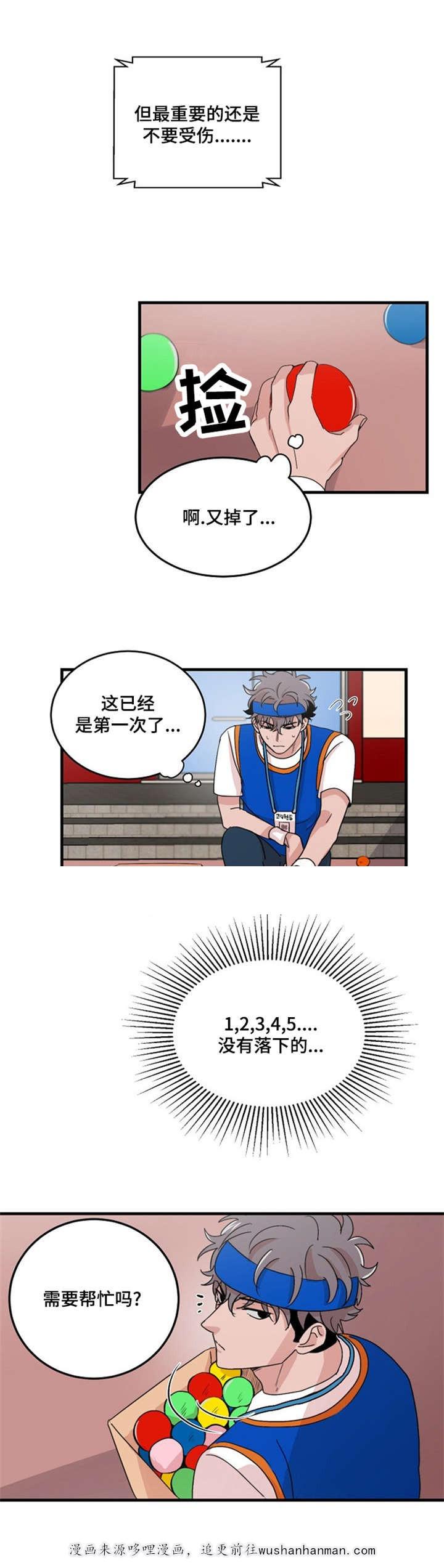 恐怖宠物店漫画韩漫全集-22_22话无删减无遮挡章节图片 