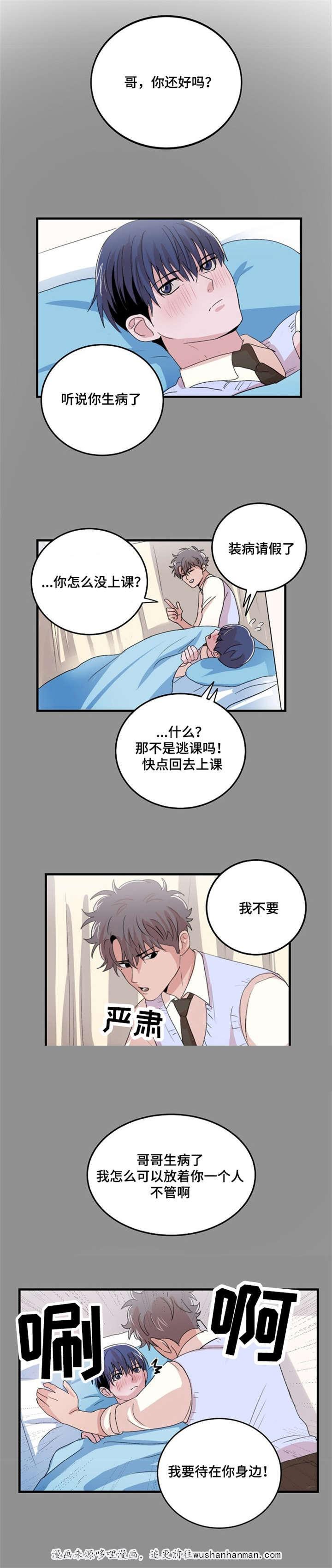 恐怖宠物店漫画韩漫全集-23_23话无删减无遮挡章节图片 