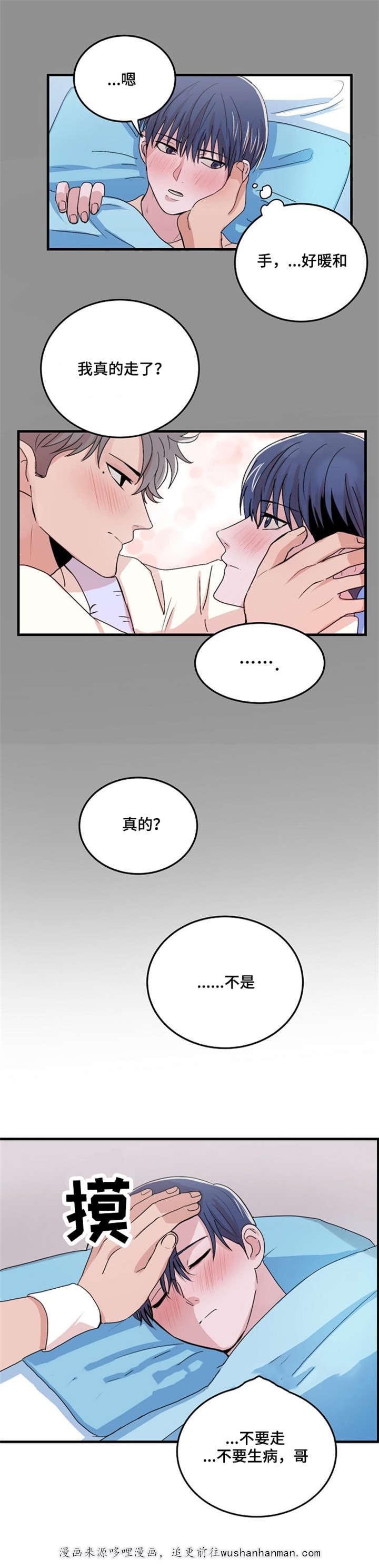 恐怖宠物店漫画韩漫全集-23_23话无删减无遮挡章节图片 