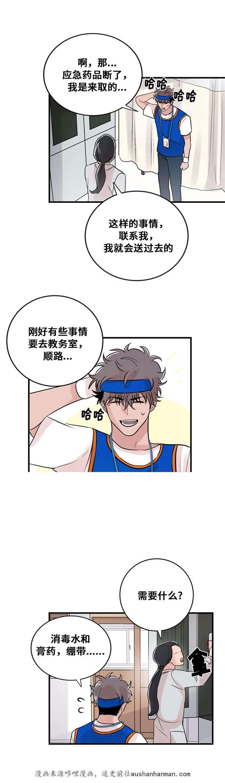 恐怖宠物店漫画韩漫全集-23_23话无删减无遮挡章节图片 