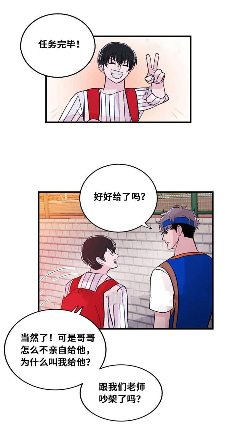 恐怖宠物店漫画韩漫全集-24_24话无删减无遮挡章节图片 