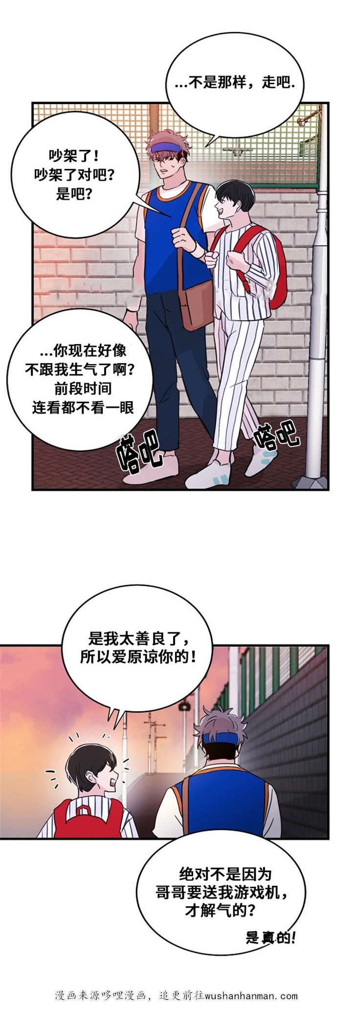 恐怖宠物店漫画韩漫全集-24_24话无删减无遮挡章节图片 